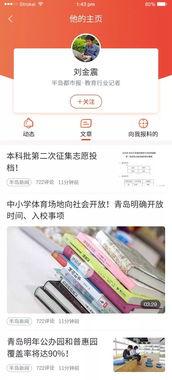 绝密新闻爆料群,独家内幕首次曝光  第1张