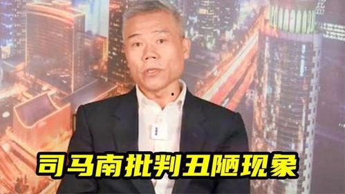 司马南爆料娱乐圈事件,司马南揭露惊天事件  第3张